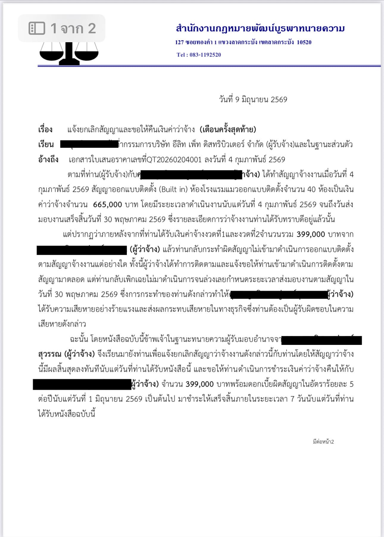 บริษัท อีลิท เพ็ท ดิสทริบิวเตอร์ จำกัด